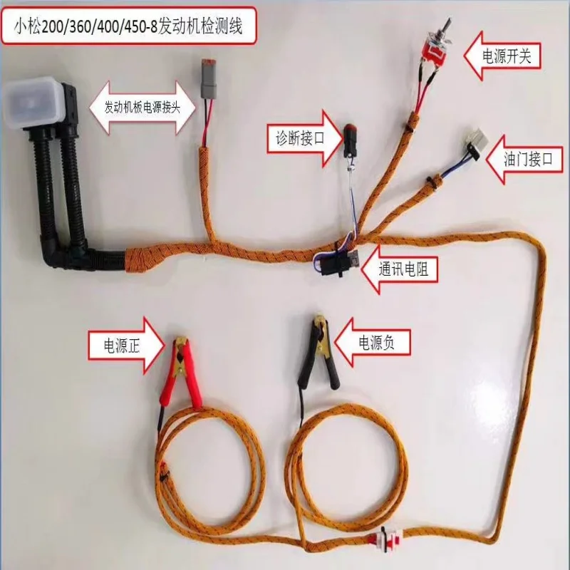 Excavator parts Komatsu Cummins M11 engine PC200/300/400-8 start test detection harness.