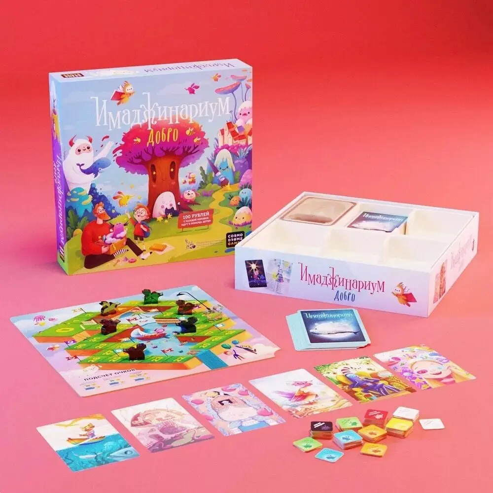An Imaginative Board Game Called \