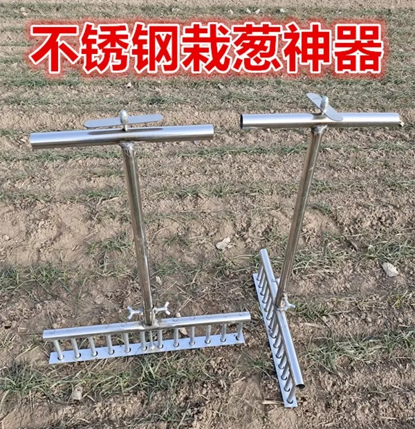 

Onion artifact planting machine seedling planter Onion fork automatic punching tool Onion planting vegetable transplantor