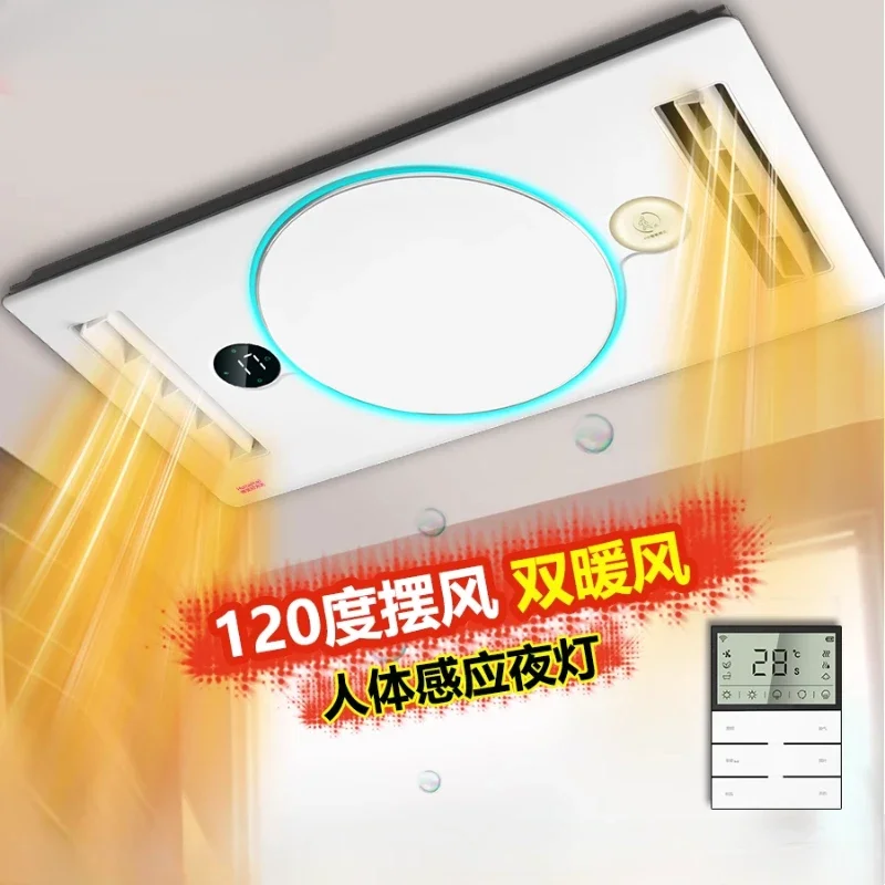 220V Multifunctional Bathroom Heat Integrated Ceiling Exhaust Fan; Stay Warm and Well-Lit at the Same Time