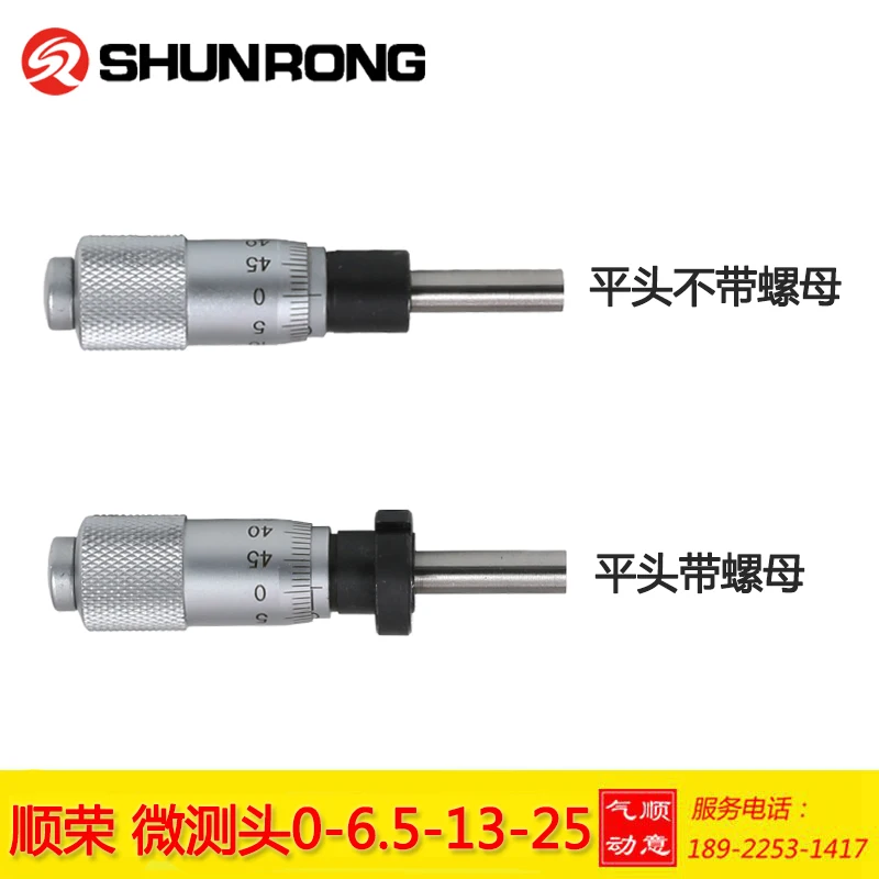 Micrometer Head / Micrometer 0-13mm 0-6.5mm 0-25mm Micrometer Head with Mounting Nut