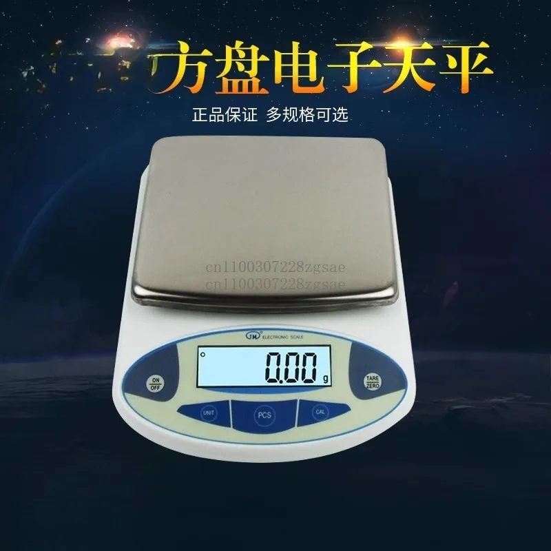 

JM-B5kg3KG2kg1kg0.01g square plate percentile electronic balance electronic scale 0.1g