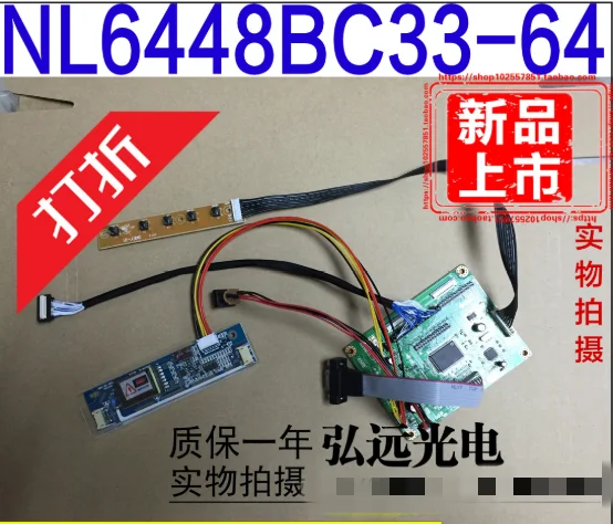 

100% Original Test Driver Board For LCD SCREEN NL6448BC33-64D NL6448BC33-64R NL6448BC33-64C NL6448BC33-64E NL6448BC33-63D