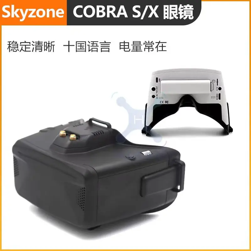 Очки FPV SKYZONE Cobra X V4 1280x720 5.8G 48CH с приемником Steadyview RapidMix, трекером головы и DVR для радиоуправляемых дронов