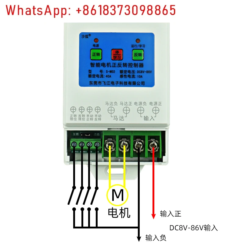 Wide voltage 12V24V48V72V DC motor forward and reverse control remote control switch