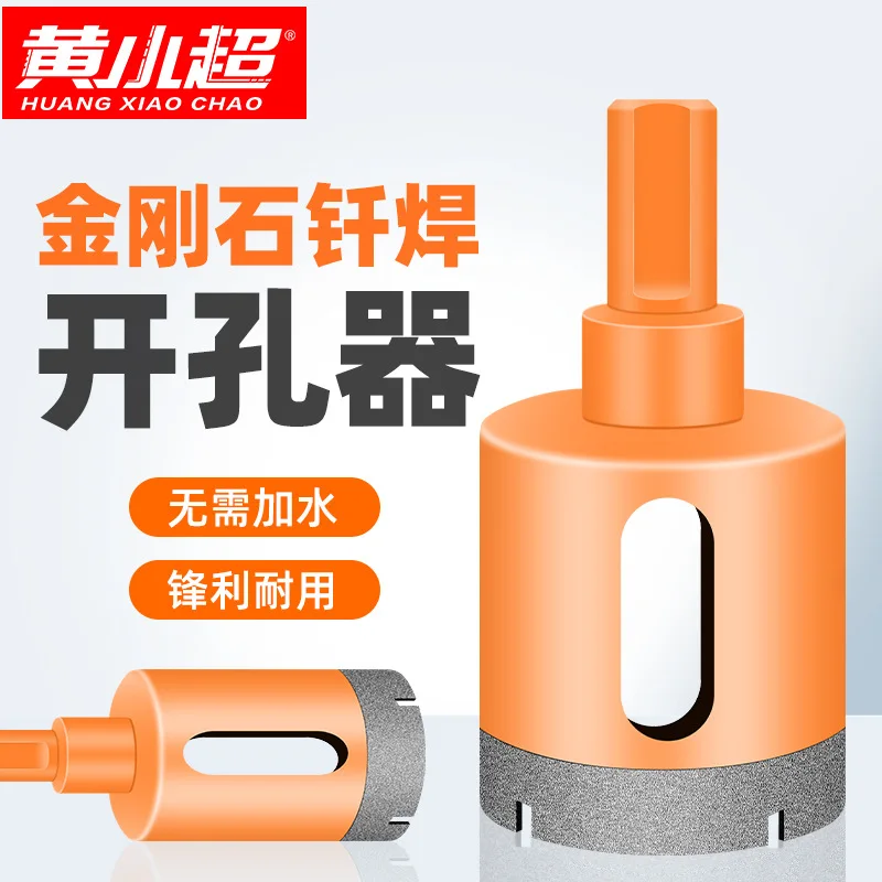 Ceramic Tile Opener Dry Punch Drill Marble Glass Vitrified Brick Granite Stone Ceramic Punch
