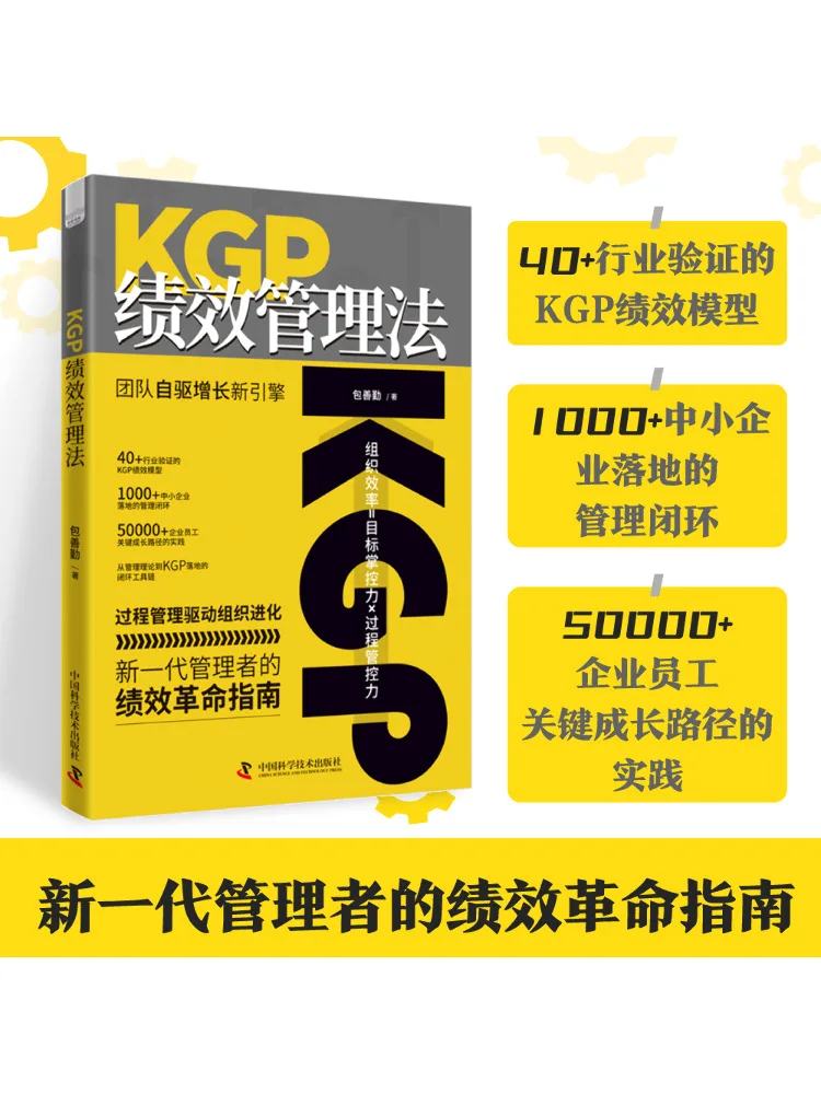 

Book-Winshare Kgp Метод управления производительностью Команда Самоводной рост Новый двигатель