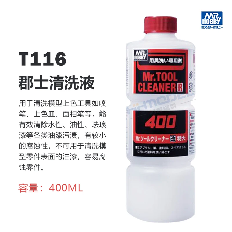 

Чистящая жидкость для удаления пятен MR.HOBBY, масляная краска, вспомогательные материалы, раскраска модели, аэрограф, спрей T116, 400 мл