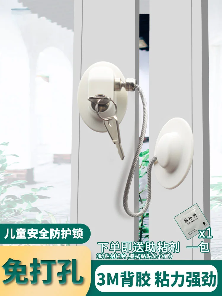 No punching, multi-function window safety lock, baby push-pull limiter, refrigerator, high-rise, protective lock