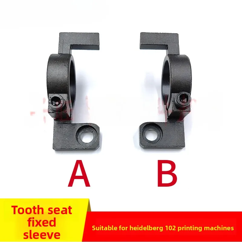 

1 piece for Heidelberg CD102 rear gun barrel seat arrangement