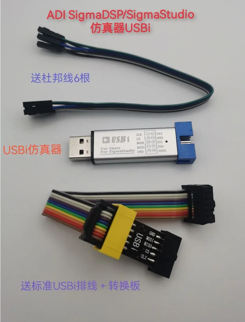 SigmaDSP USBi Emulator/EVAL-ADUSB2EBZ