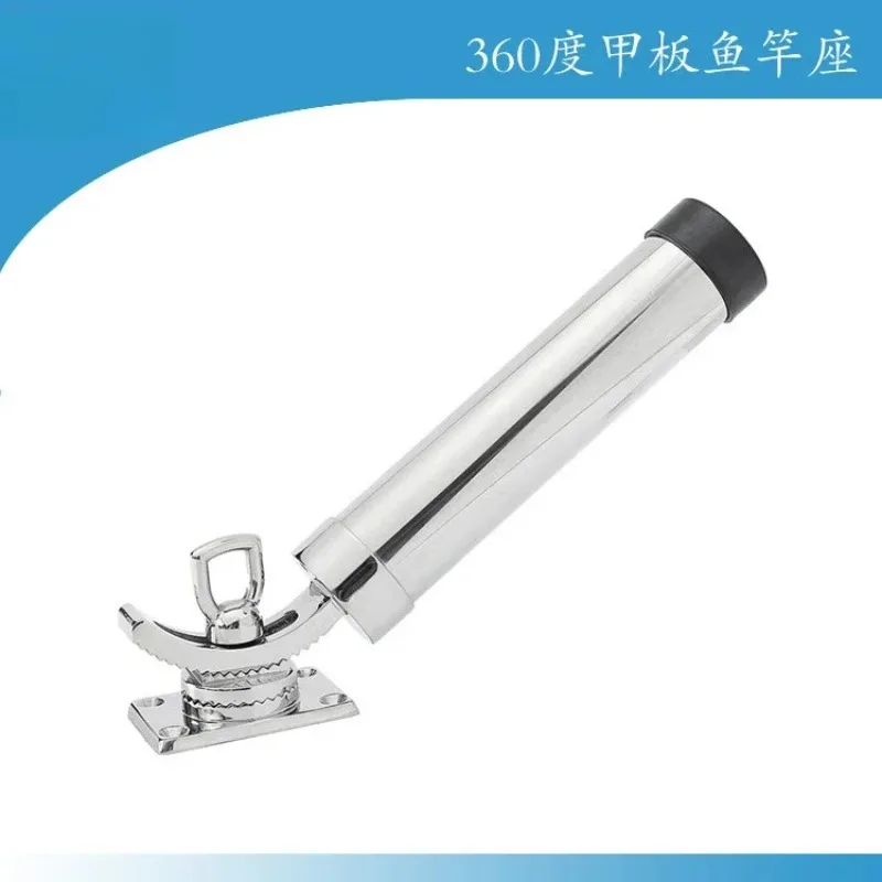 Marine 316 Stainless Steel Deck Fishing Rod Holder 360° Rotating Fishing Rod Bracket Fishing Rod Socket Yacht Accessories