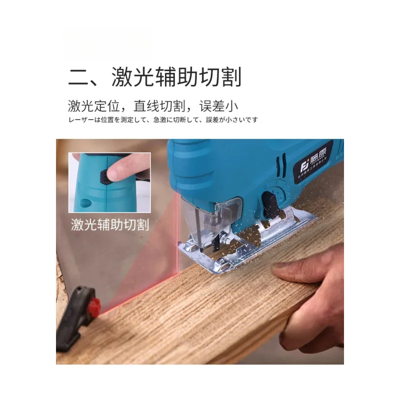 Multi functional laser curve saw, household small woodworking electric saw, manual saw, electric tool