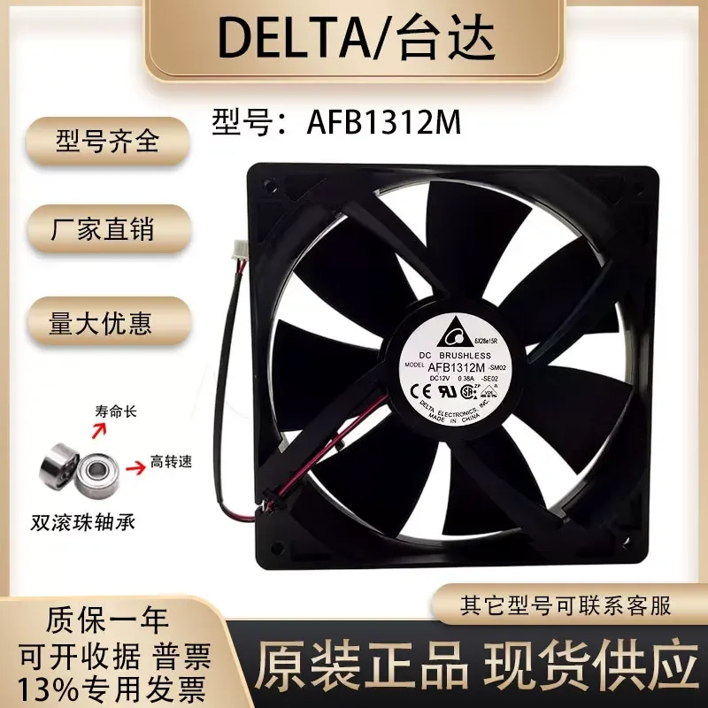 for Delta AFB1312M 13525 12V 0.38A Mine Dragon Power Supply 13CM Cooling Fan
