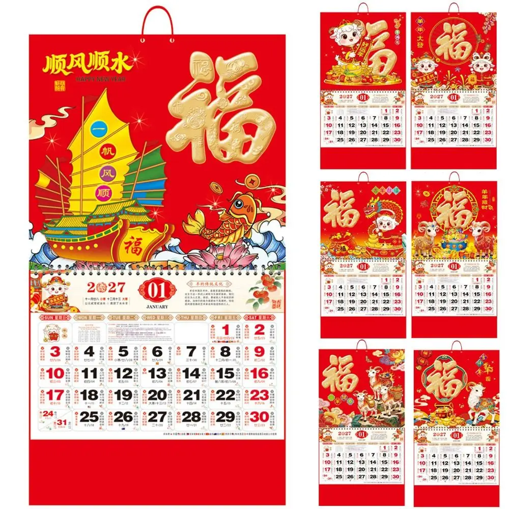 Calendrier mural artistique 2027, année du mouton, calendrier du zodiaque chinois à déchirer, planificateur du Nouvel An lunaire chinois