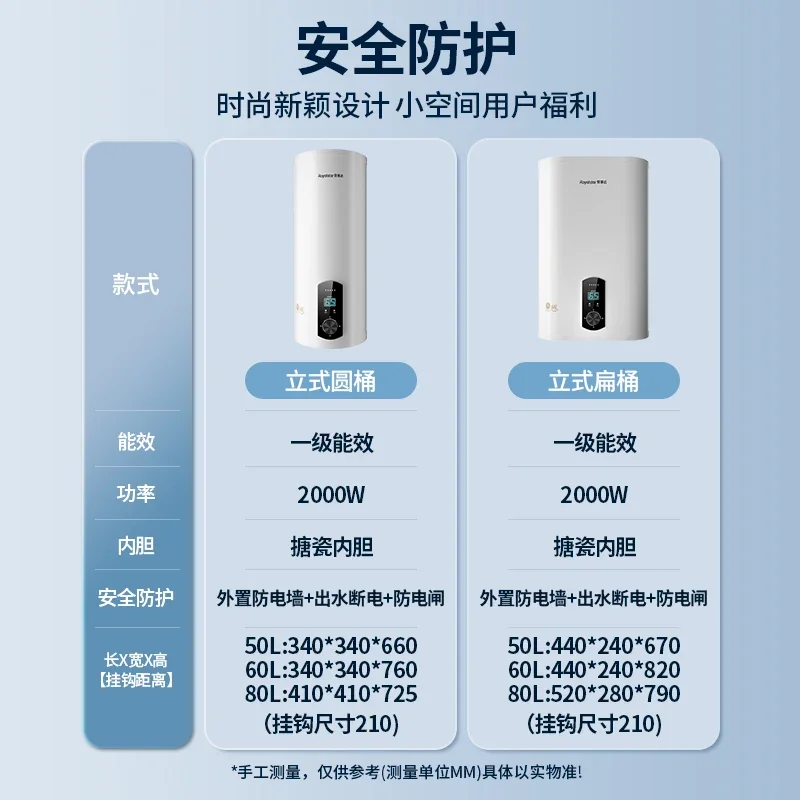 Vertical household electric water heater for energy-saving wall mounted high-speed thermal storage water heater