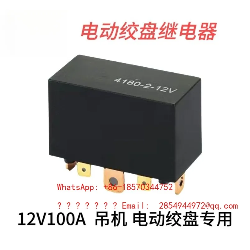 250A Crane Winch Relay, High Power Relay, DC Motor Forward and Reverse