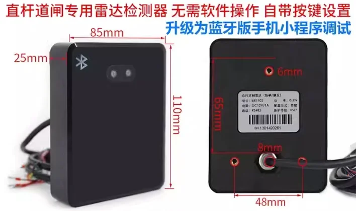 79G support pole dedicated Bluetooth debugging radar