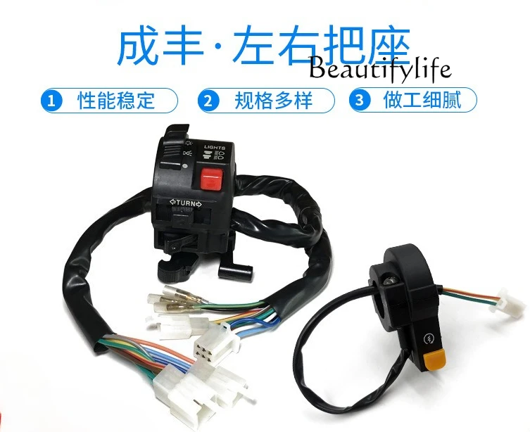 

Curved beam car WAVE110 left and right handle seat combination switch handle assembly modified accessories headlights