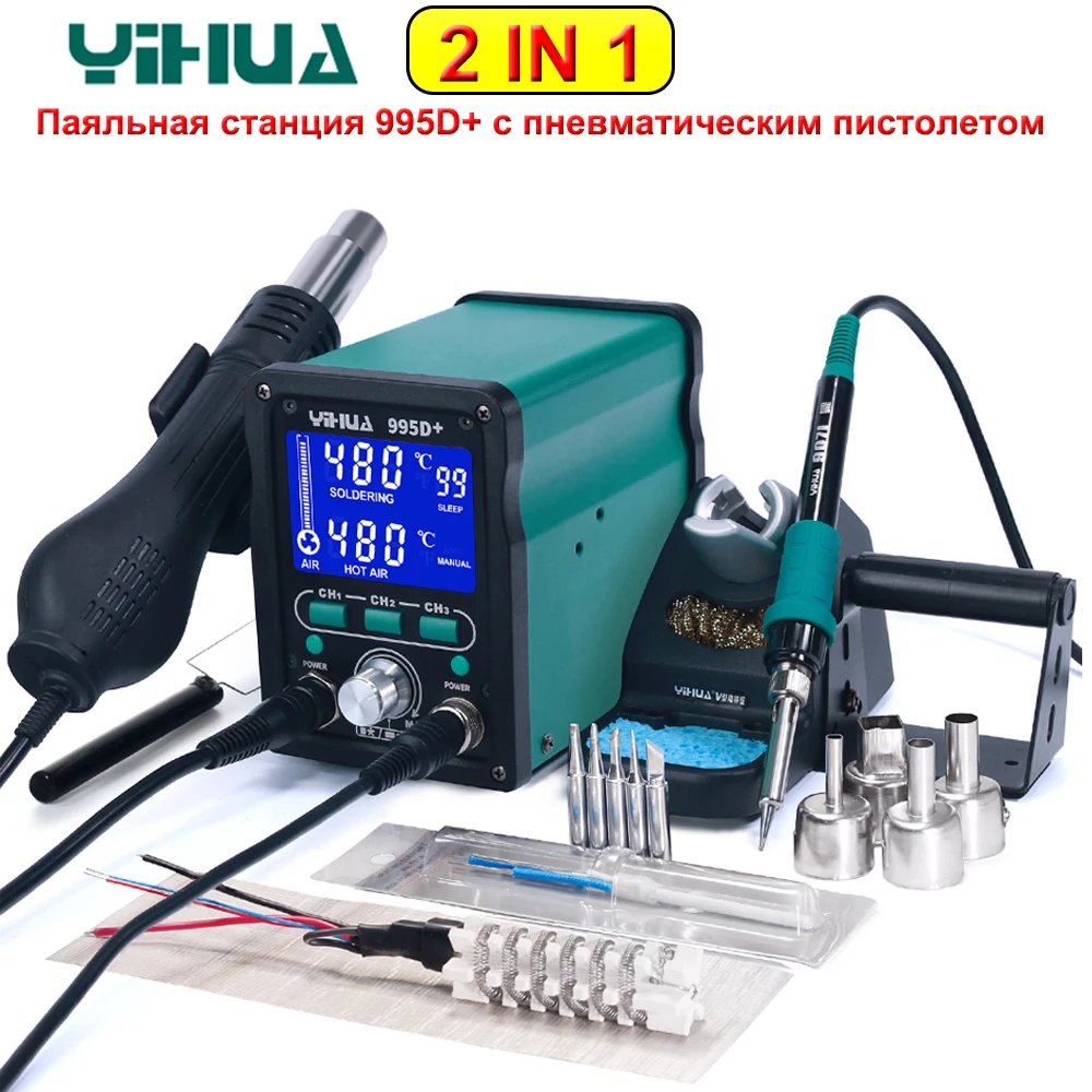 YIHUA 995D+ Hot Air Gun Soldering Station LCD Digital Display Soldering Station 500W Brushless Hot Air Gun Soldering Repair tool