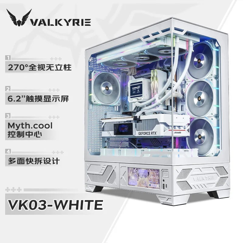 Valkyrie VK03 panoramic sea view room chassis ATX side transparent