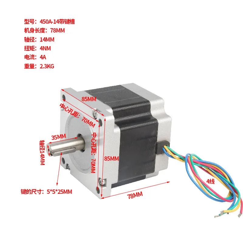 86 stepper motor 85/86BYGH450B journal 14mm12.7mm8NM8nm engraving machine woodworking lathe
