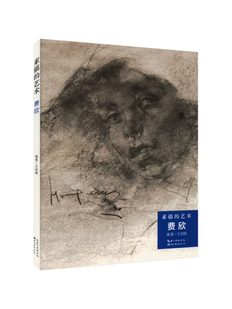 Libro-Winshare El arte del bocetos Feixin