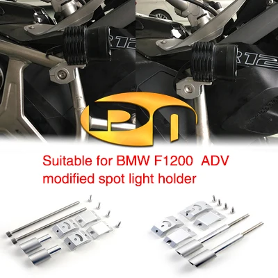 Suitable for BMW R1200GS ADV Special Modified Spot Light Support Guard Rod Extension Rod Fog Lamp Mounting Stable Frame