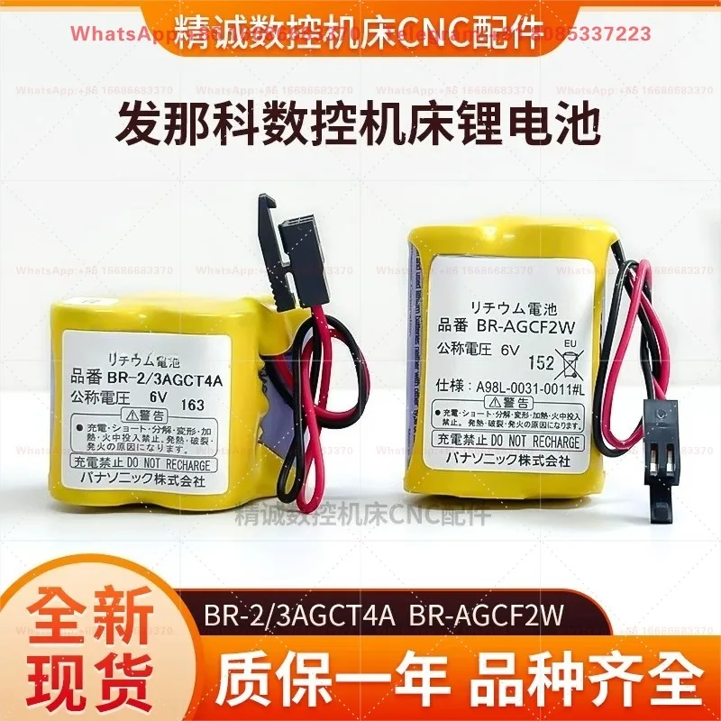 Оригинальная системная батарея BR-2/3AGCT4A/BR-AGCF2W/BR-CCF2TH в пластиковом железном корпусе 6В