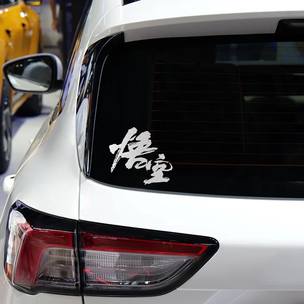 Wukong-ملصقات الفينيل العاكسة لنافذة السيارة ، والشارات ، والشخصيات الإبداعية ، شاحنة سيارة ، كمبيوتر محمول ، بيك آب ، كمبيوتر ، ملحقات الديكور #3
