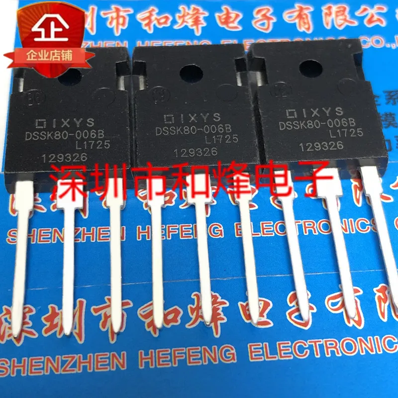 

Free shipping DSSK80-006B TO-247 60V 80A 20PCS