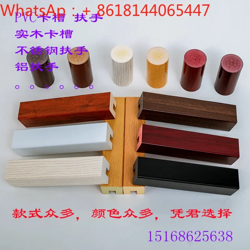 Stair handrail solid wood glass card slot U-shaped groove PVC imitation wood stainless steel aluminum magnesium new Chinesepaint