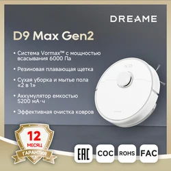 Робот-пылесос Dreame D9 Max Gen2 для дома