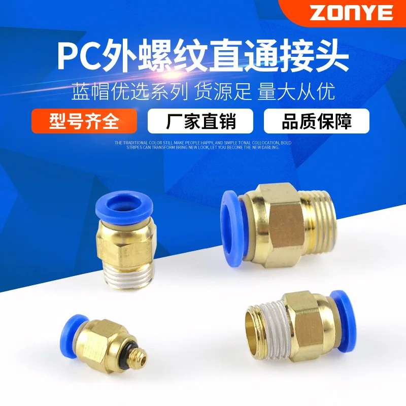 Copper Hose Trachea Pneumatic Quick Connector PC8-02 Straight Through Pneumaticr 6mm Pneumatic Components in A Group of 10