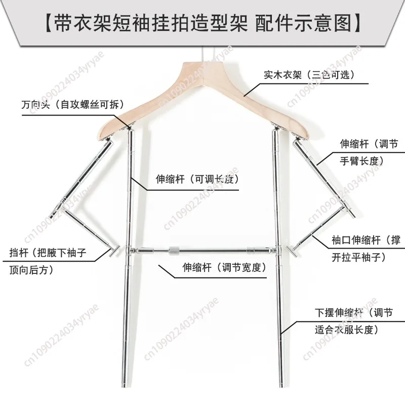 Men's short-sleeved T-shirt/POLO shirt shooting bracket, adjustable model display hanger, efficient flat shot hanging props