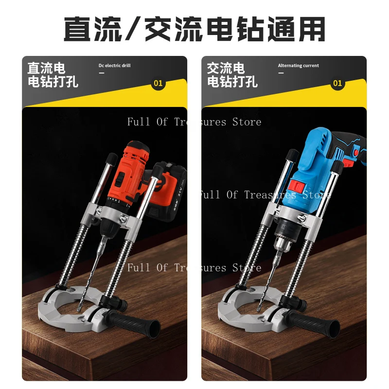 Hand drill punching bracket Universal household electric drill changed to miniature bench drill lifting bracket Woodworking