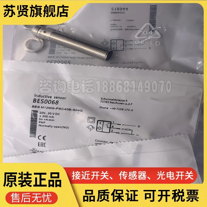 

Бренд BES M12MG-NOC80F-S04G — ZCHSHE