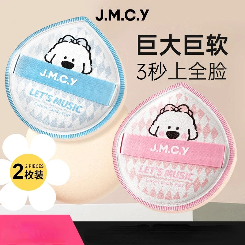 JMCY Cute Puppy Makeup Sponge Marshmallow Super Soft Foundation Air Cushion Puff Wet and Dry Powder Puffs Beauty Tools