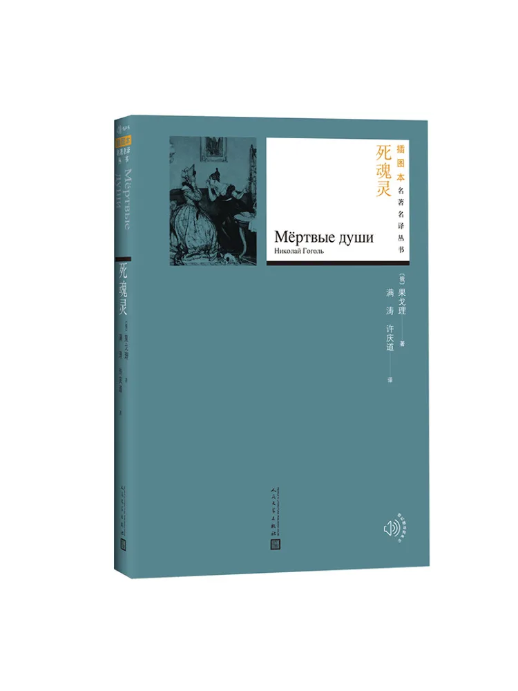 

Книга-Winshare Dead Soul Spirit
