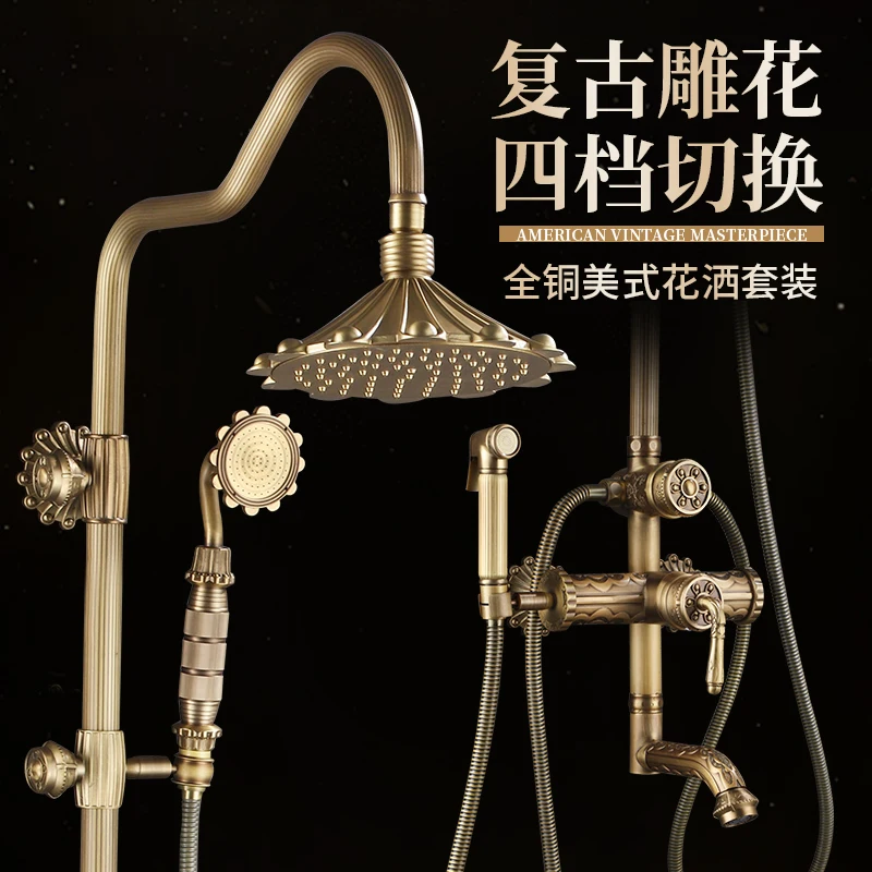 

Antique shower set All-copper European retro shower faucet Hot and cold pressurized household bath American classical