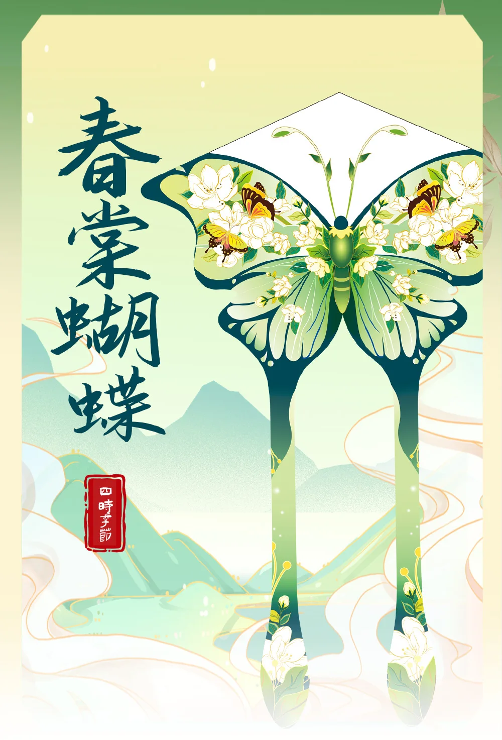 Vlieger Grasland Vlieger Breeze om te Vliegen Kinderen Volwassen Vlinder Lange Staart Vliegers String Gingang Outdoor Fun Sport Spel Speelgoed 1.45m