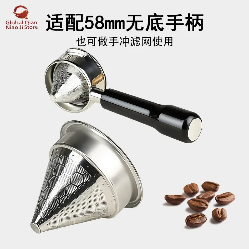 58mm Conical Double-Layer Filter Basket for Espresso Portafilter, 304 Stainless Steel Pour-Over Coffee Filter Funnel