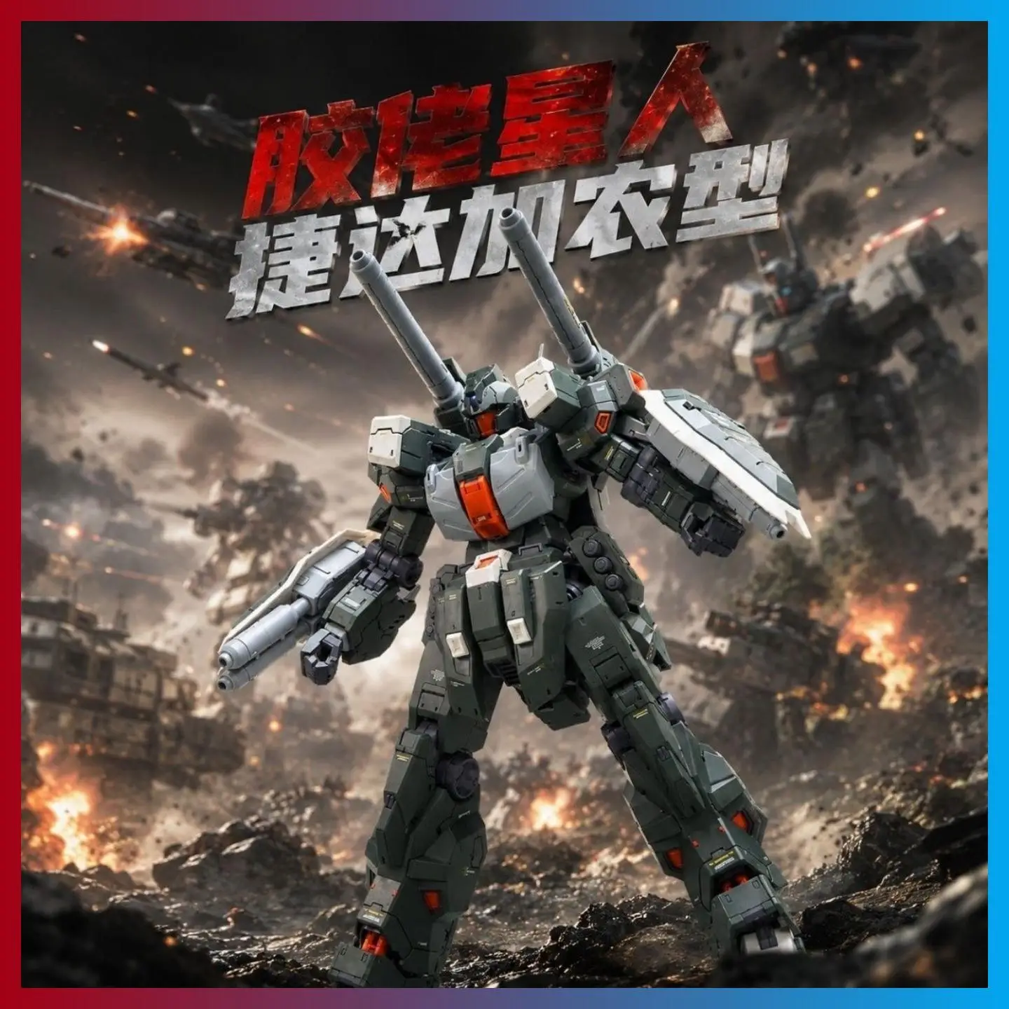 

JIAOLAOXINGREN New Product JIEDA Cannon Type MG 1 100 RGM 88X Plastic Model With Snake Bone Scaffold Including Captain Antenna