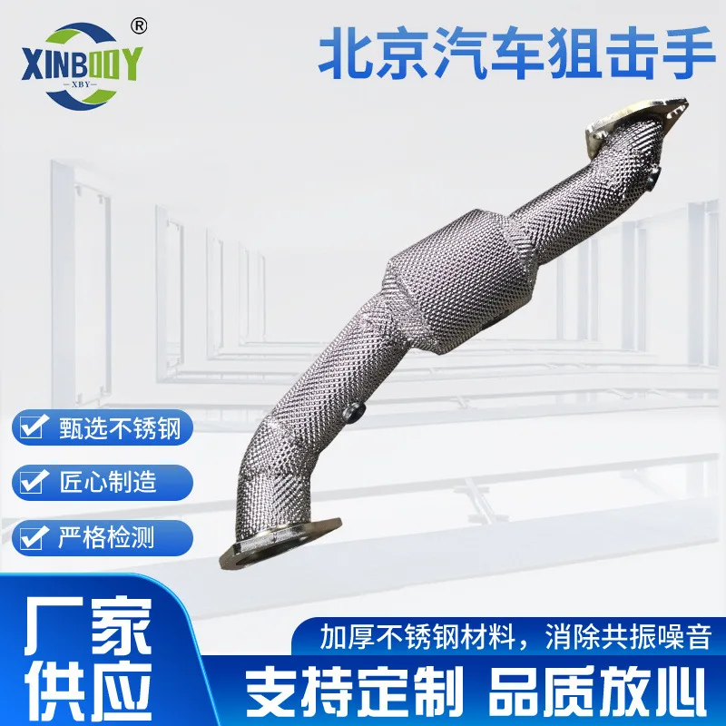 

Suitable for New model, Beijing car sniper, modified high-traffic head section manufacturer supply, non-destructive installation