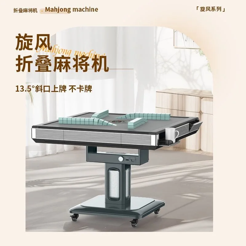 HYS mahjong machine roller coaster bass dual mode mahjong machine automatic household folding electric mahjong table