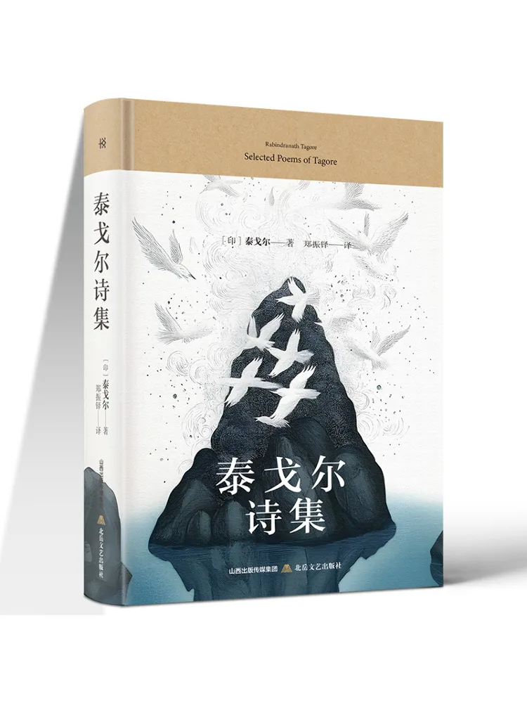 

Book-Winshare Collection Of Rabindranath Tagore's Poems