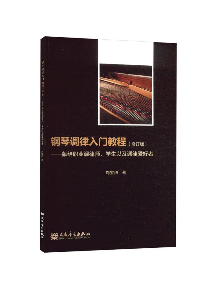 

Book-Winshare Introductory Piano Rhythm Tutorial Revised Edition