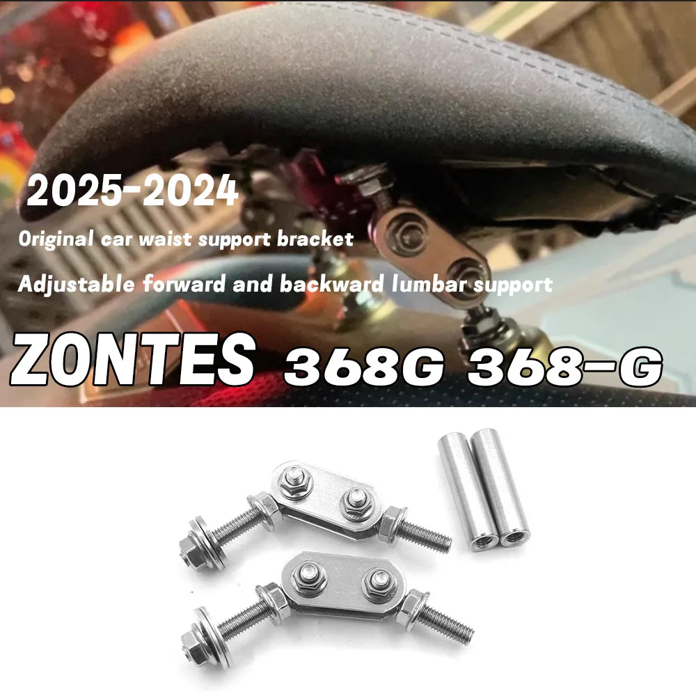 

Motorcycle Lumbar Support Bracket Can Be Adjusted To Move Forward and Backward To Increase Lumbar Support FOR ZONTES 368G 368-G