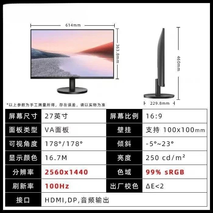 Q27B3M2 27 inch monitor 2K high definition 100HZ desktop LCD office game display