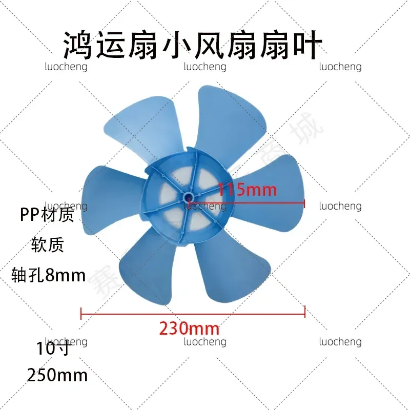 for Hongyun Electric Fan Accessories Universal 10 Inch 230mm Rotary Exhaust Fan Blades 6 Blade Replacement Parts